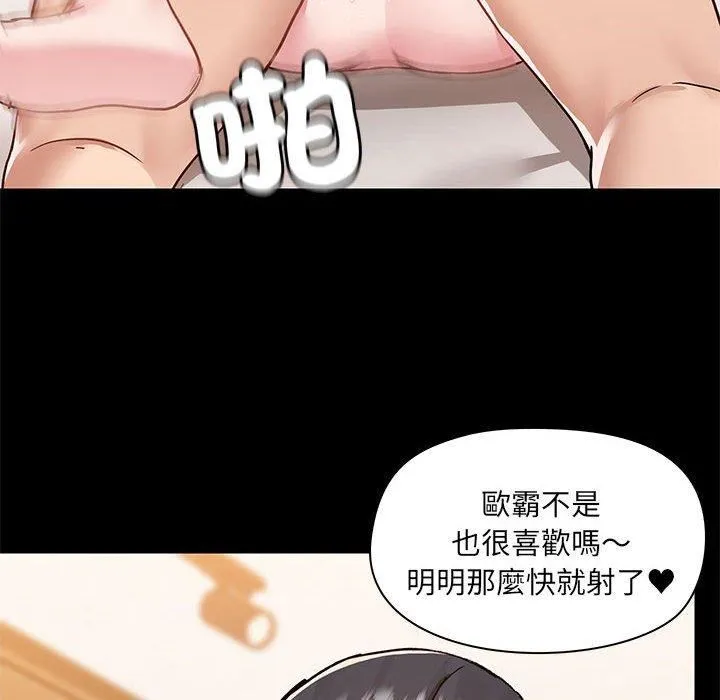 爱玩游戏的女人们 第61话 第18页