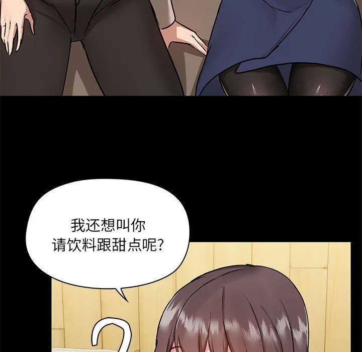 爱玩游戏的女人们 第45话 第89页