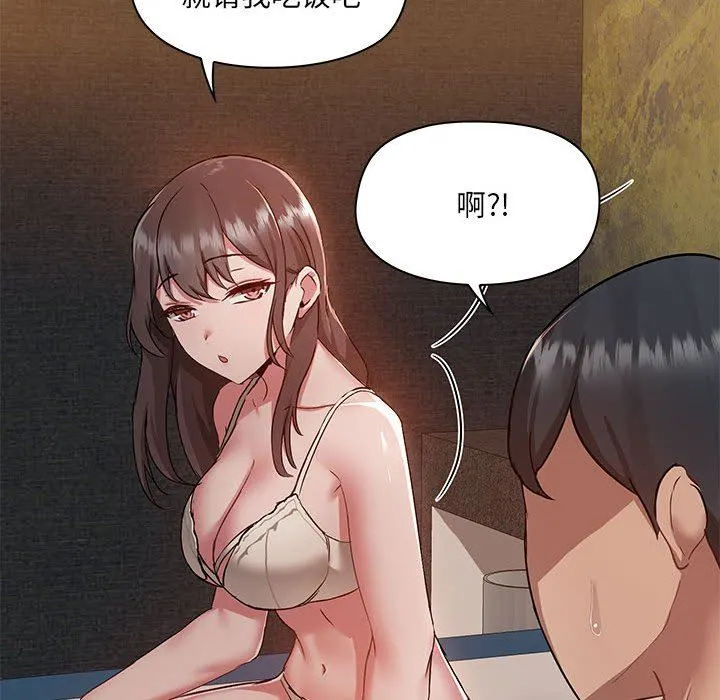 爱玩游戏的女人们 第45话 第38页