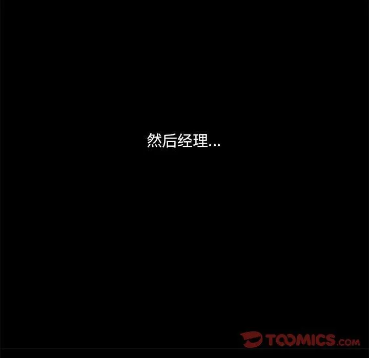 爱玩游戏的女人们 第45话 第57页