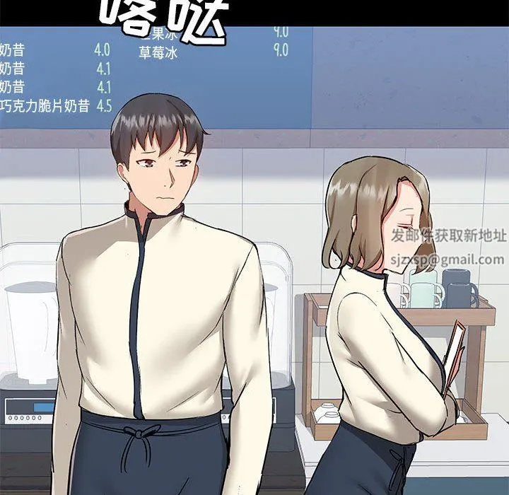 爱玩游戏的女人们 第45话 第76页