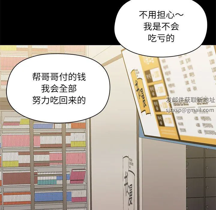 爱玩游戏的女人们 第45话 第91页
