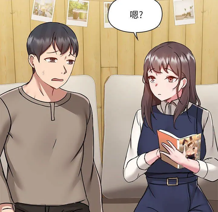爱玩游戏的女人们 第45话 第88页