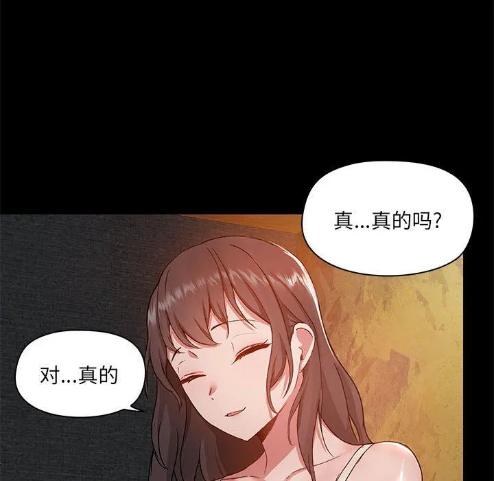 爱玩游戏的女人们 第45话 第22页