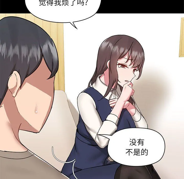 爱玩游戏的女人们 第45话 第94页
