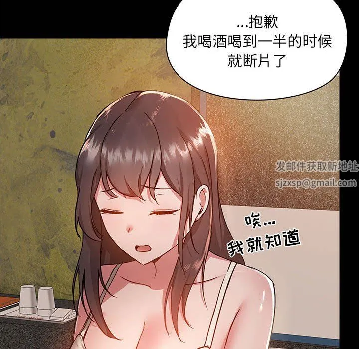 爱玩游戏的女人们 第45话 第8页