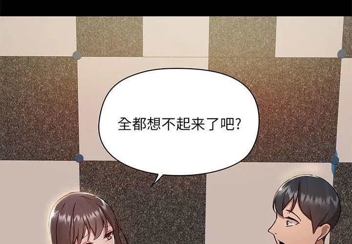 爱玩游戏的女人们 第45话 第4页