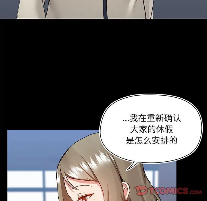 爱玩游戏的女人们 第45话 第69页