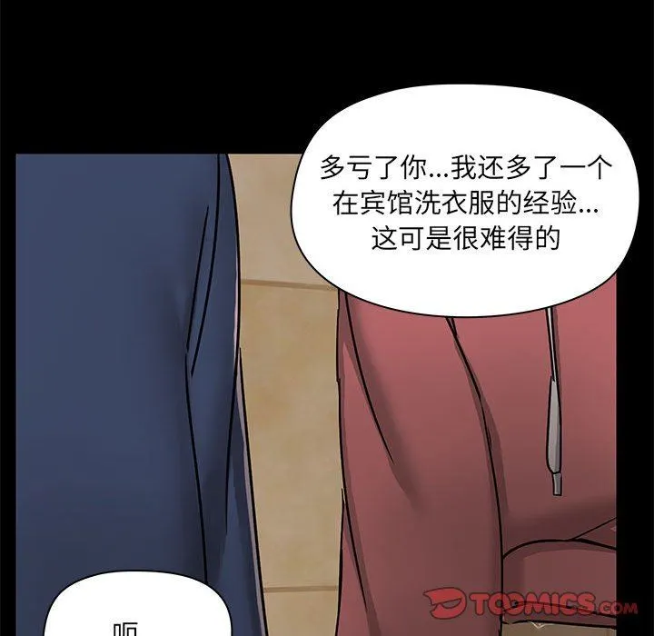 爱玩游戏的女人们 第45话 第33页