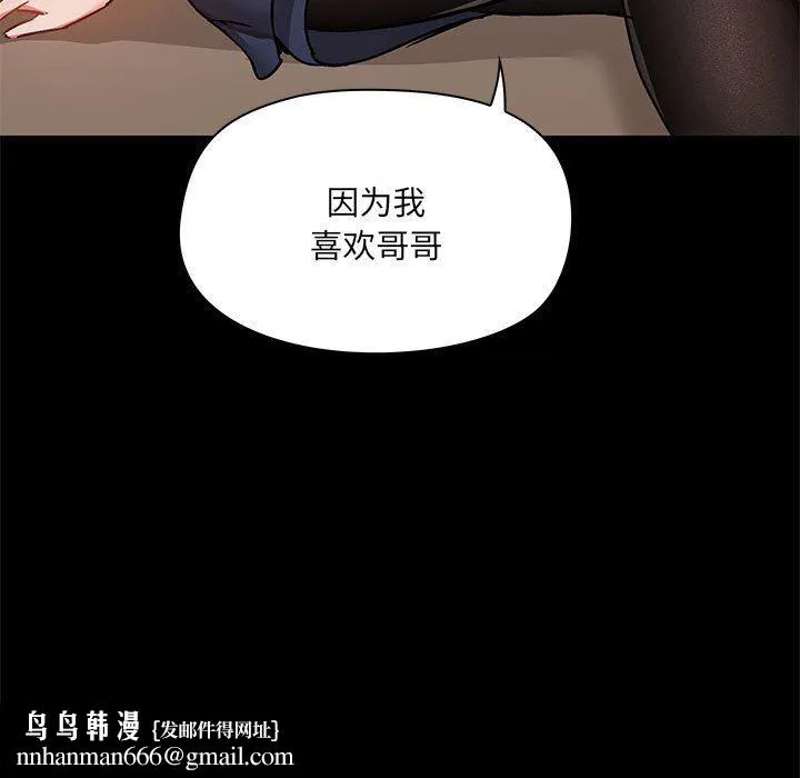 爱玩游戏的女人们 第45话 第122页