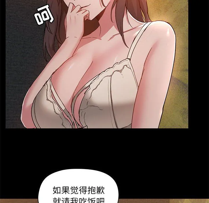 爱玩游戏的女人们 第45话 第37页