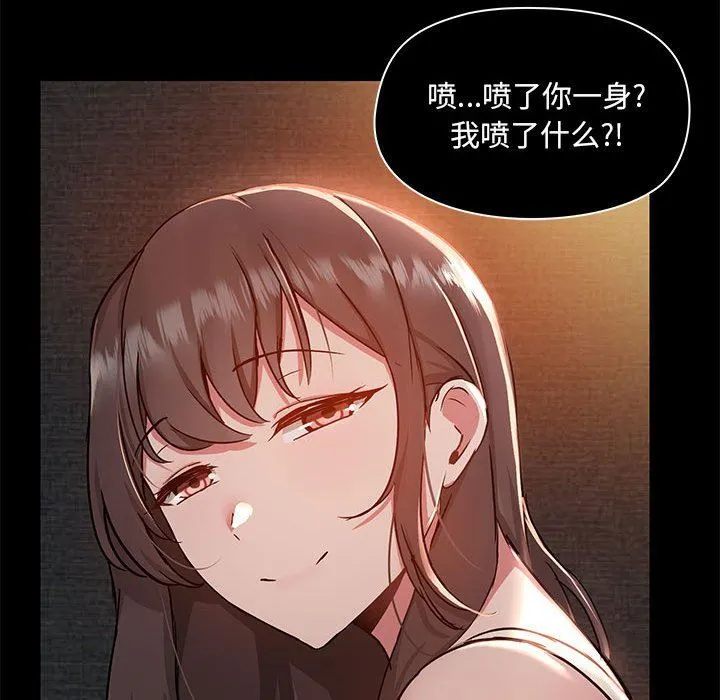 爱玩游戏的女人们 第45话 第28页