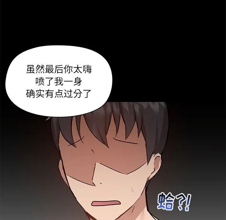 爱玩游戏的女人们 第45话 第26页