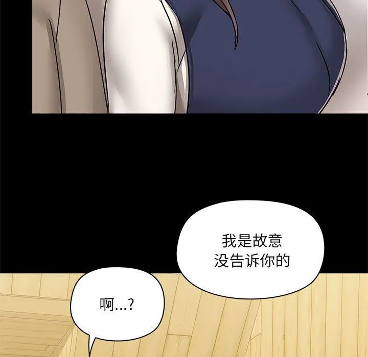 爱玩游戏的女人们 第45话 第116页