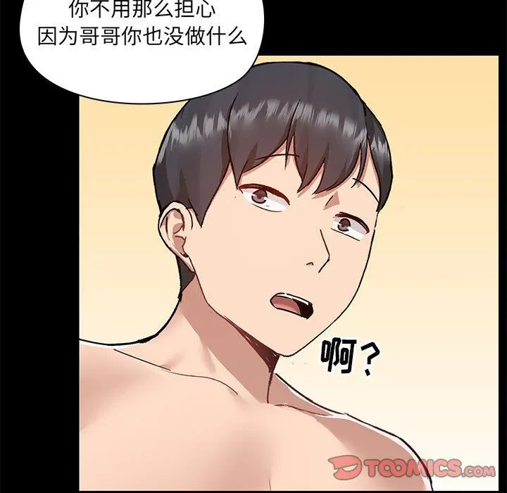 爱玩游戏的女人们 第45话 第21页