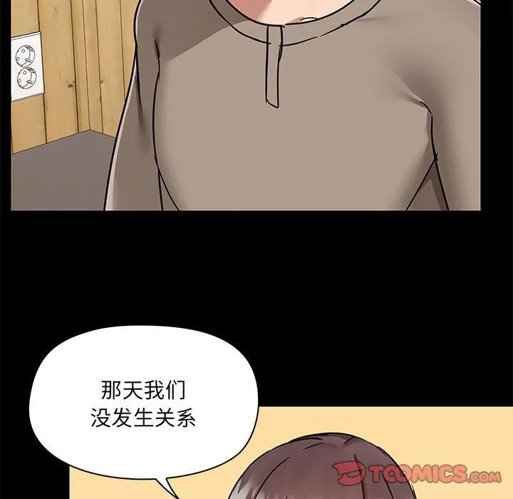 爱玩游戏的女人们 第45话 第108页