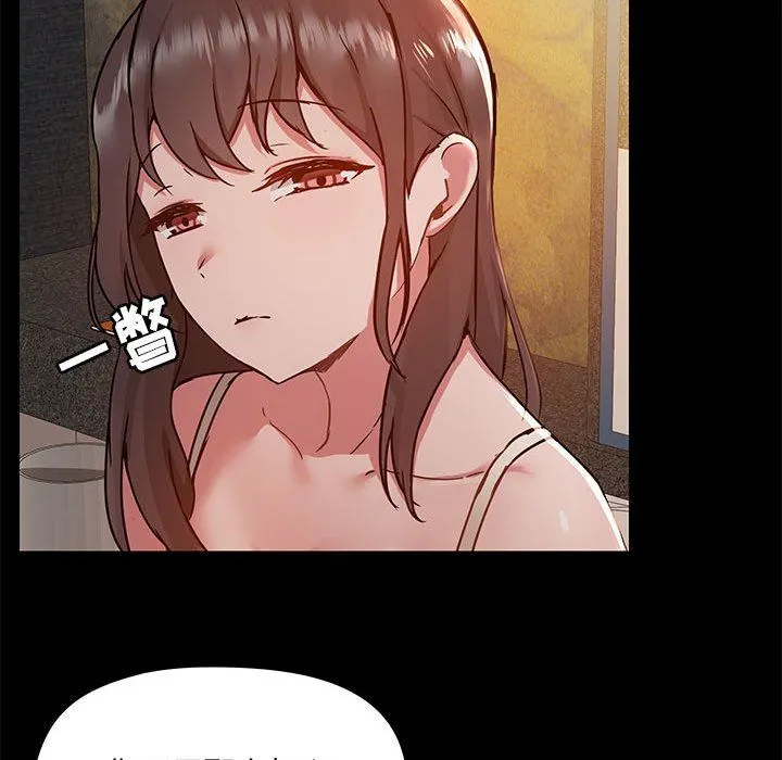 爱玩游戏的女人们 第45话 第20页