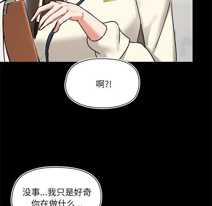 爱玩游戏的女人们 第45话 第67页