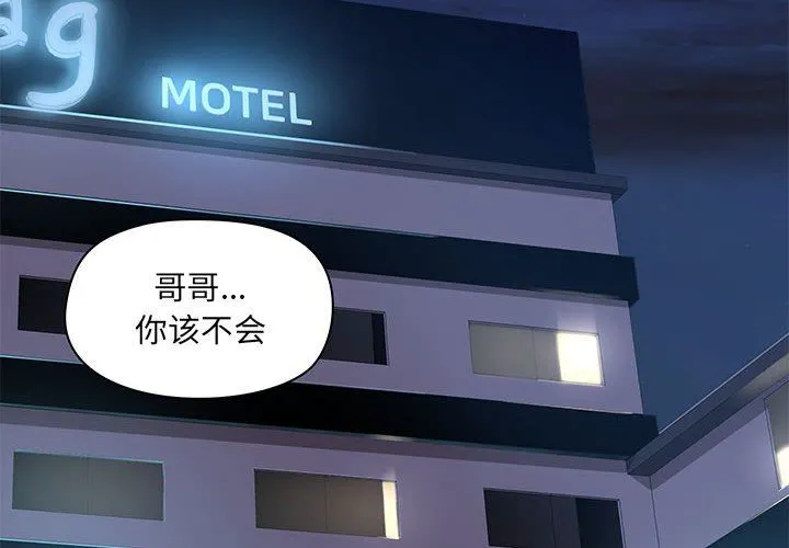 爱玩游戏的女人们 第45话 第2页