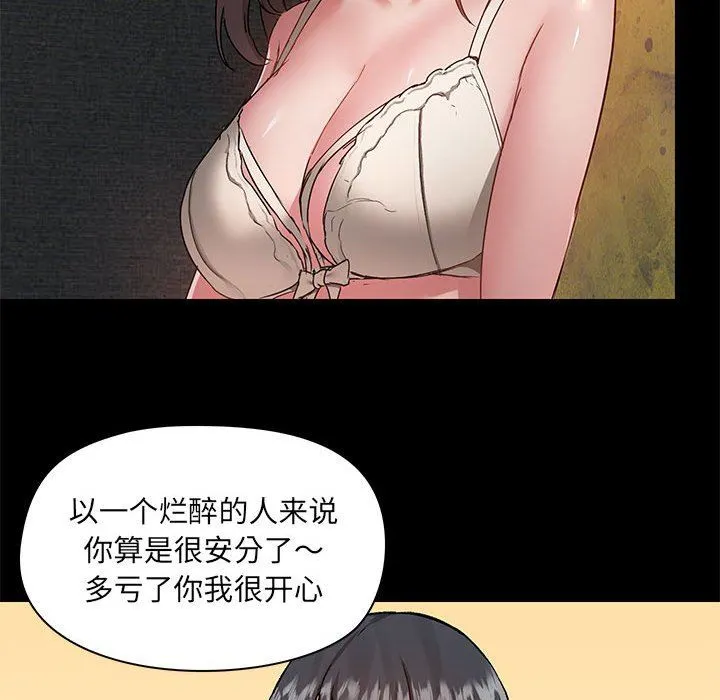 爱玩游戏的女人们 第45话 第23页