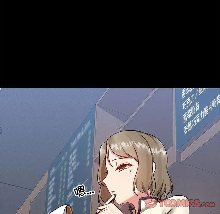 爱玩游戏的女人们 第45话 第60页