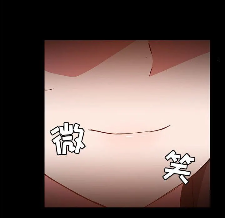 爱玩游戏的女人们 第45话 第25页