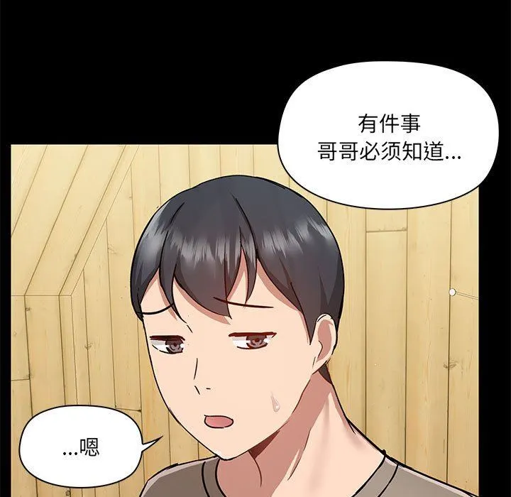 爱玩游戏的女人们 第45话 第107页