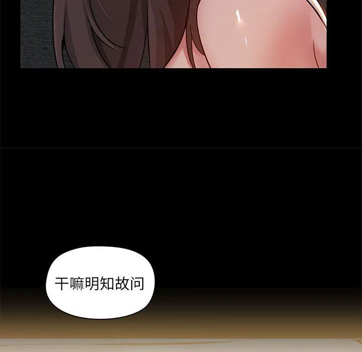 爱玩游戏的女人们 第45话 第29页