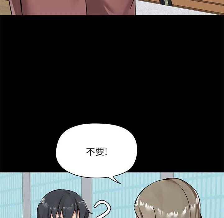 爱玩游戏的女人们 第20话 第42页