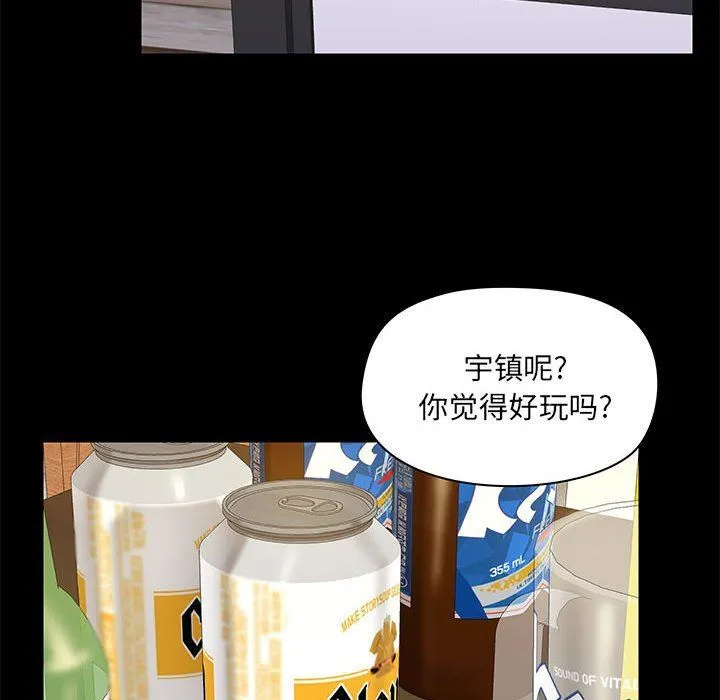 爱玩游戏的女人们 第20话 第90页