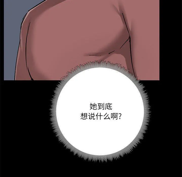 爱玩游戏的女人们 第20话 第135页