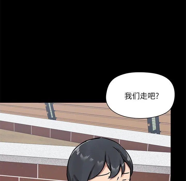 爱玩游戏的女人们 第20话 第38页