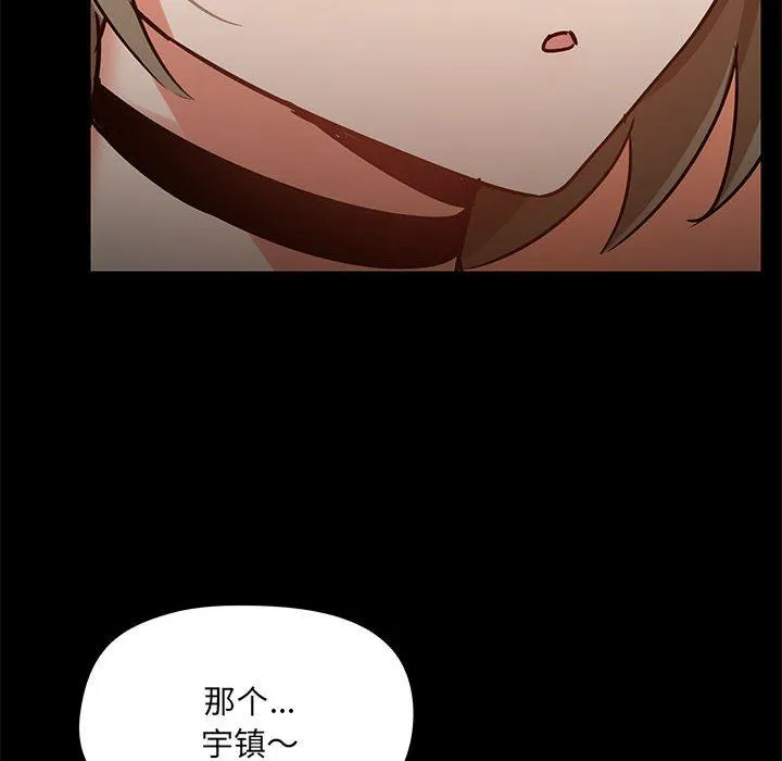 爱玩游戏的女人们 第20话 第137页