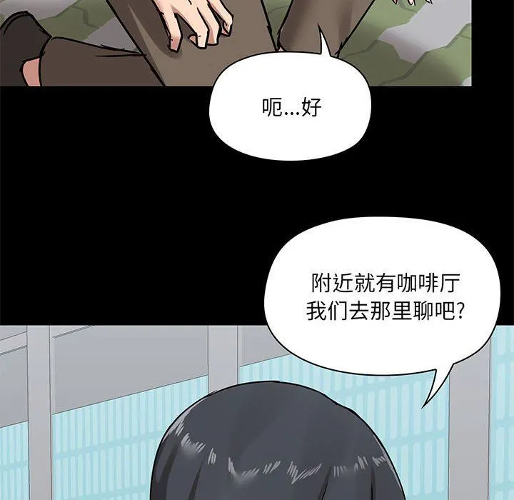 爱玩游戏的女人们 第20话 第40页