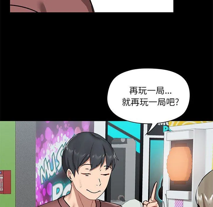 爱玩游戏的女人们 第20话 第66页