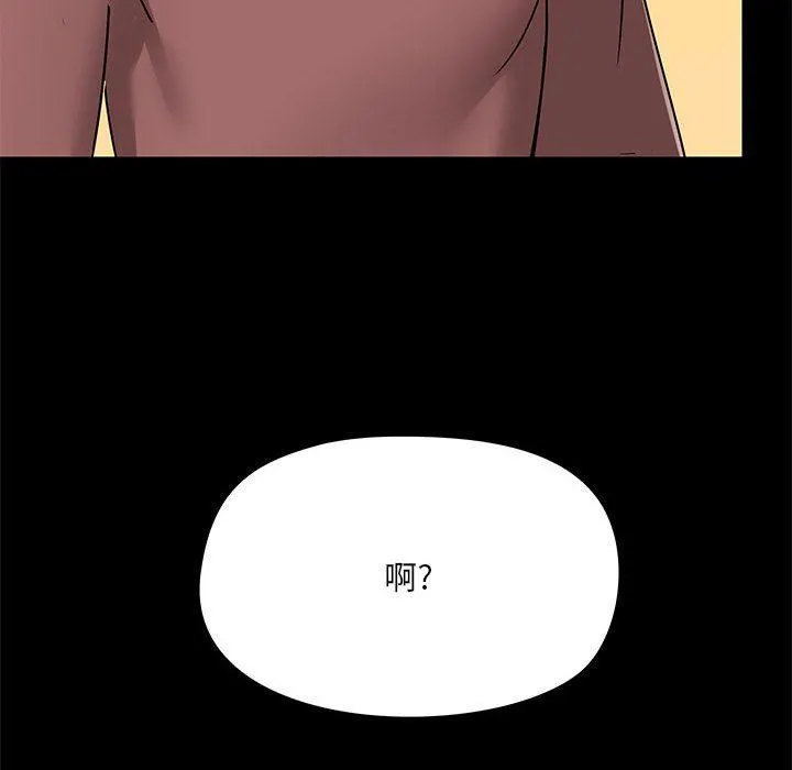 爱玩游戏的女人们 第20话 第52页