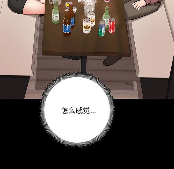 爱玩游戏的女人们 第20话 第93页
