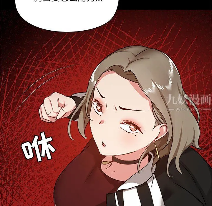 爱玩游戏的女人们 第20话 第25页