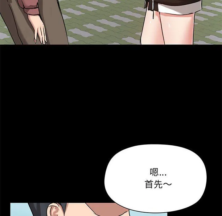 爱玩游戏的女人们 第20话 第18页