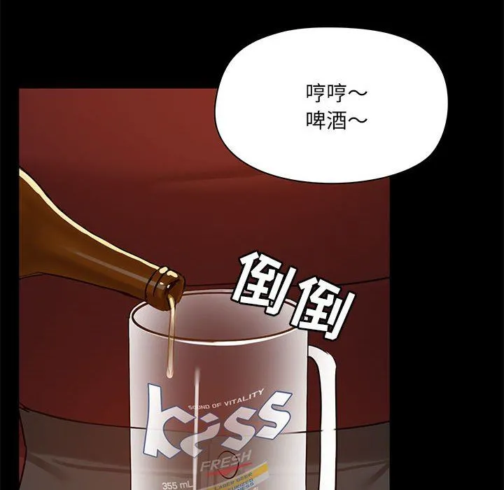 爱玩游戏的女人们 第20话 第96页