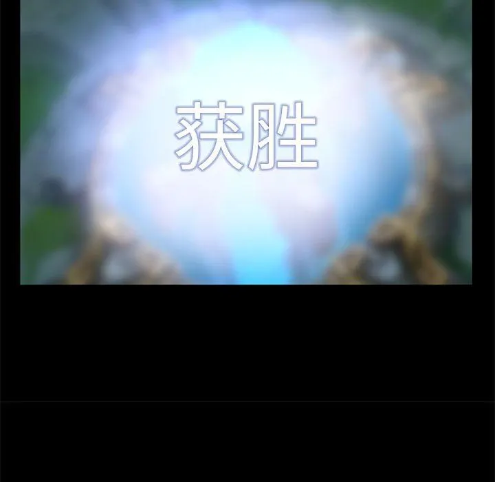 爱玩游戏的女人们 第20话 第85页