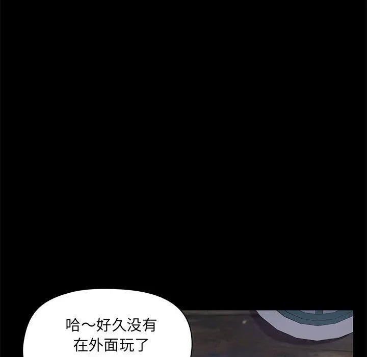 爱玩游戏的女人们 第20话 第88页