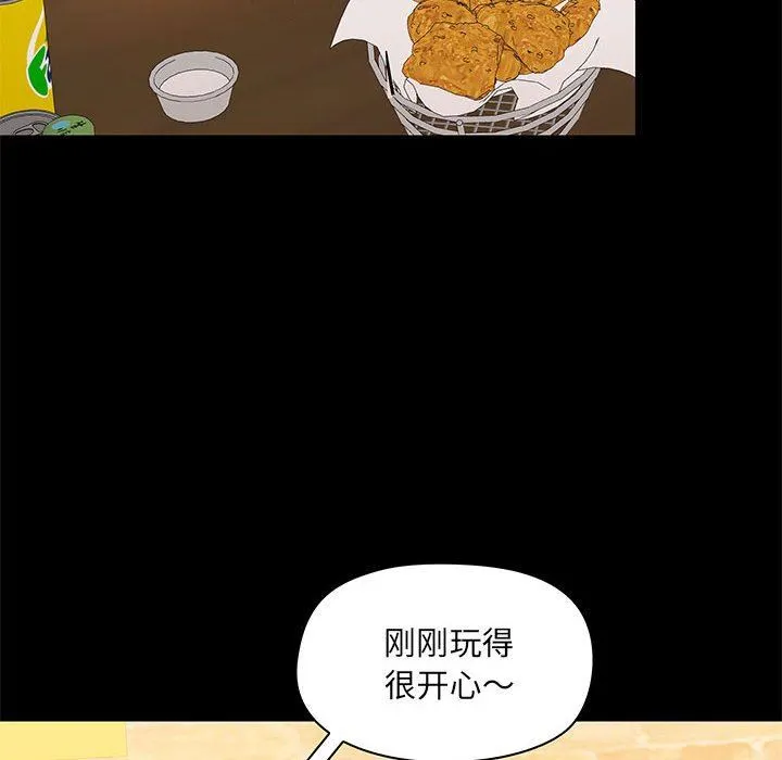 爱玩游戏的女人们 第20话 第103页