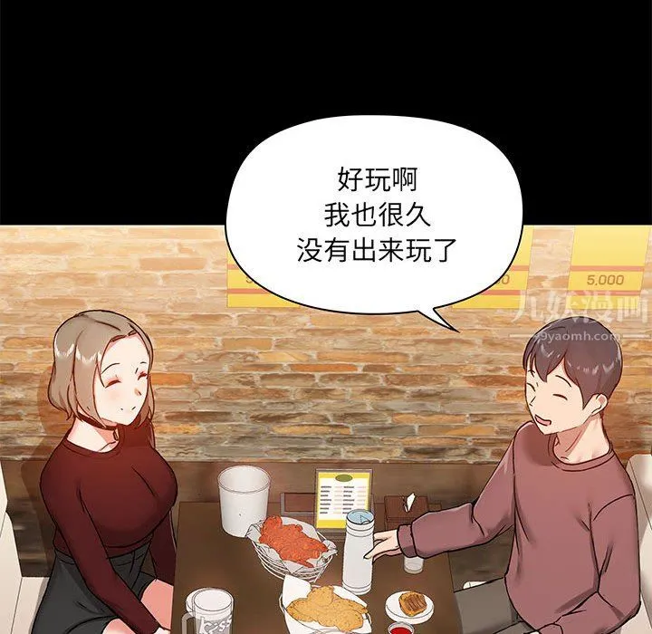 爱玩游戏的女人们 第20话 第92页