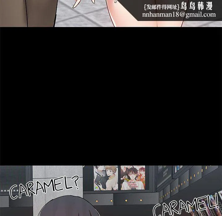 爱玩游戏的女人们 第20话 第74页