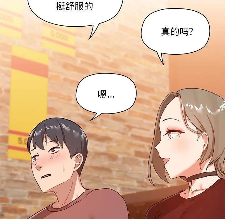 爱玩游戏的女人们 第20话 第130页