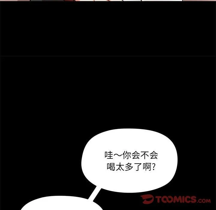 爱玩游戏的女人们 第20话 第99页
