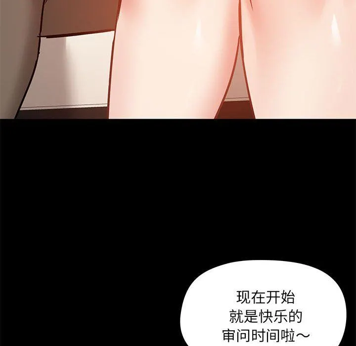 爱玩游戏的女人们 第20话 第107页