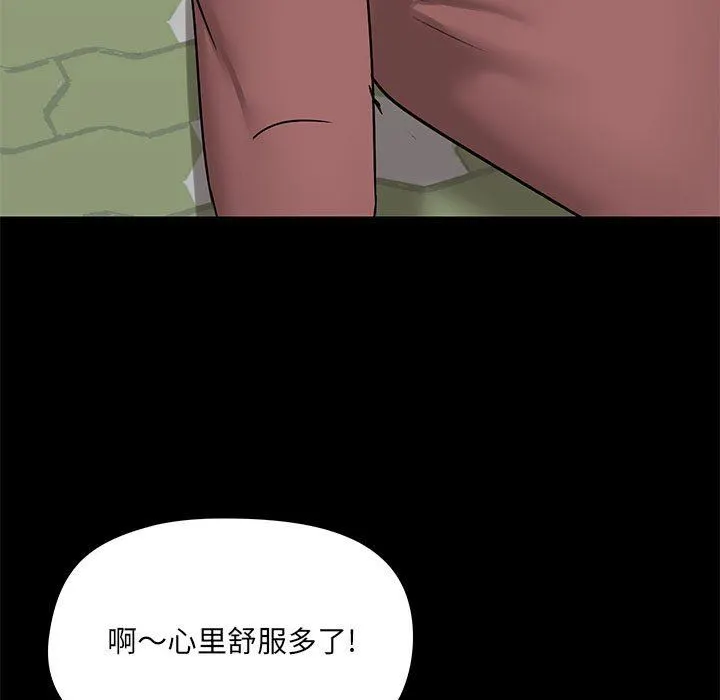 爱玩游戏的女人们 第20话 第33页
