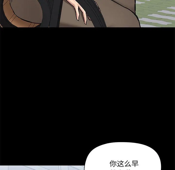 爱玩游戏的女人们 第20话 第10页
